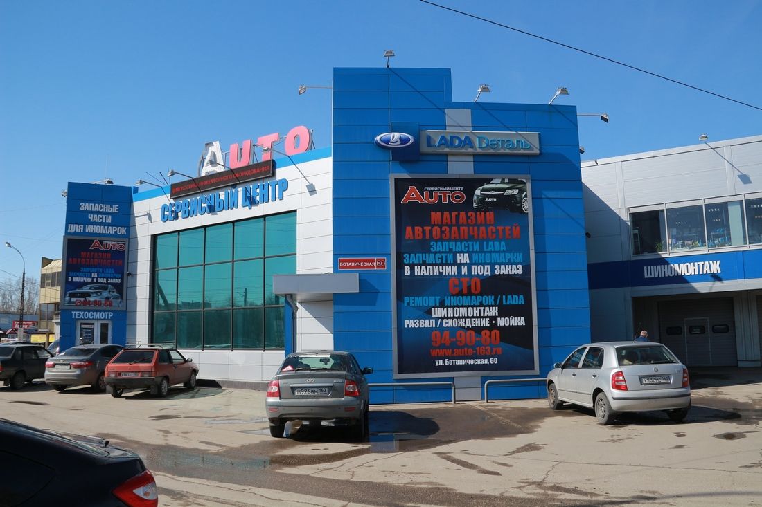 Центр AUTO для любимого авто