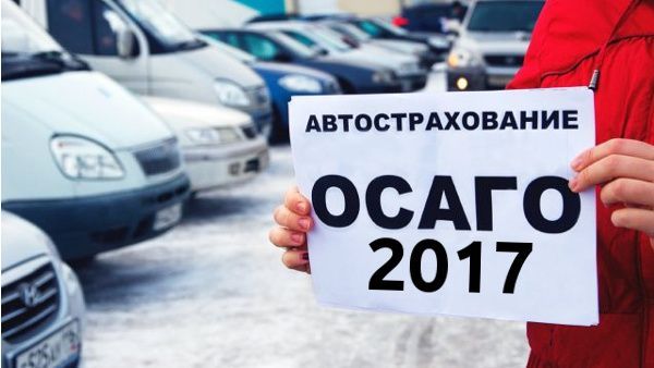 Автоэксперты прокомментировали отредактированные правила ОСАГО