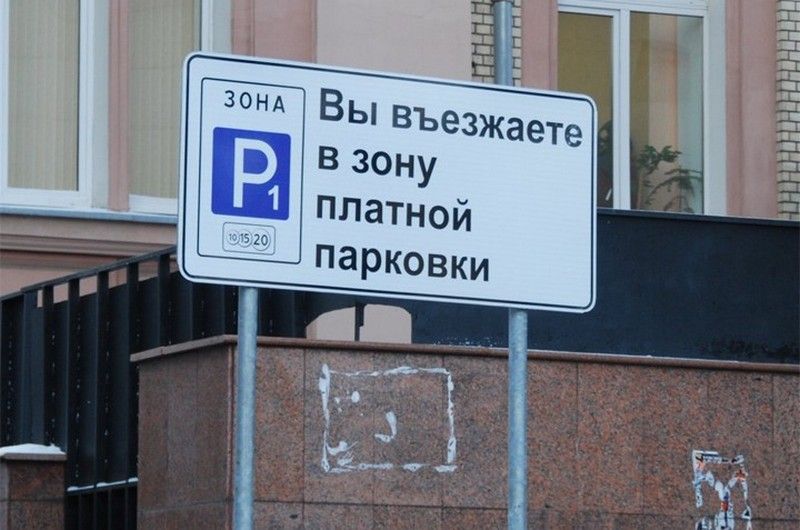 Платные парковки могут добраться и до Самарской области