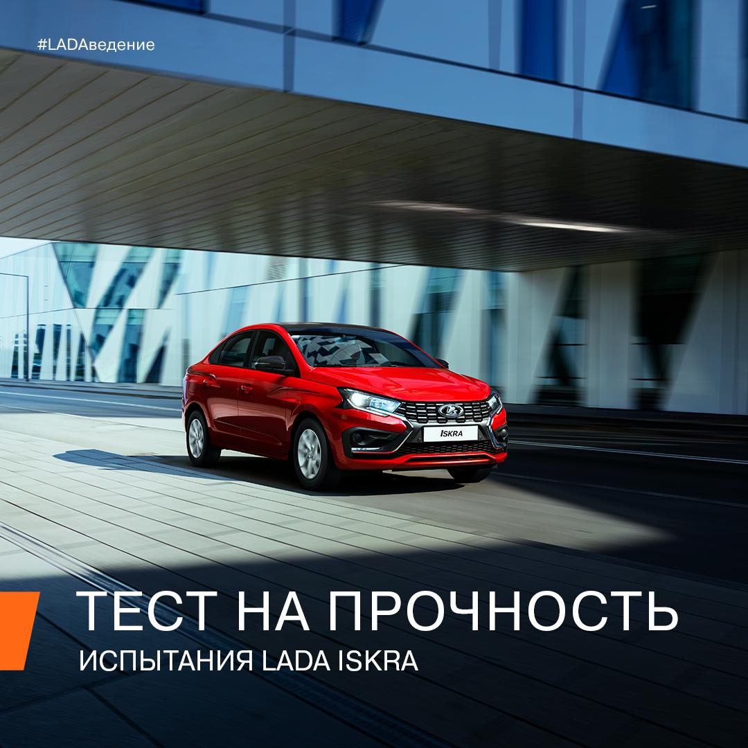 Есть искра!  