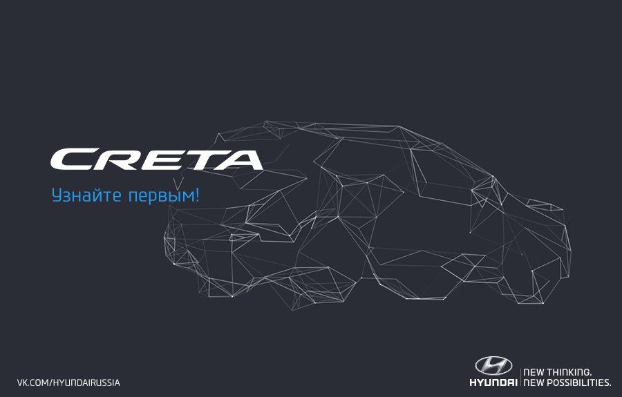 В Hyundai запустили промо-сайт для Creta
