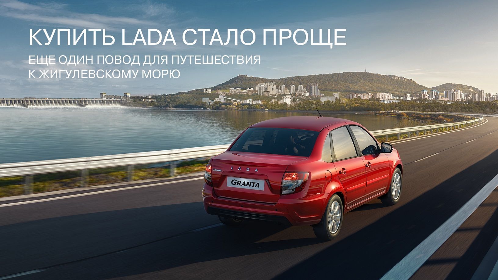 Открылись онлайн-продажи автомобилей LADA по заводской цене ! 