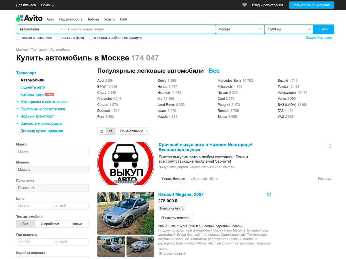 авито для перекупа авто