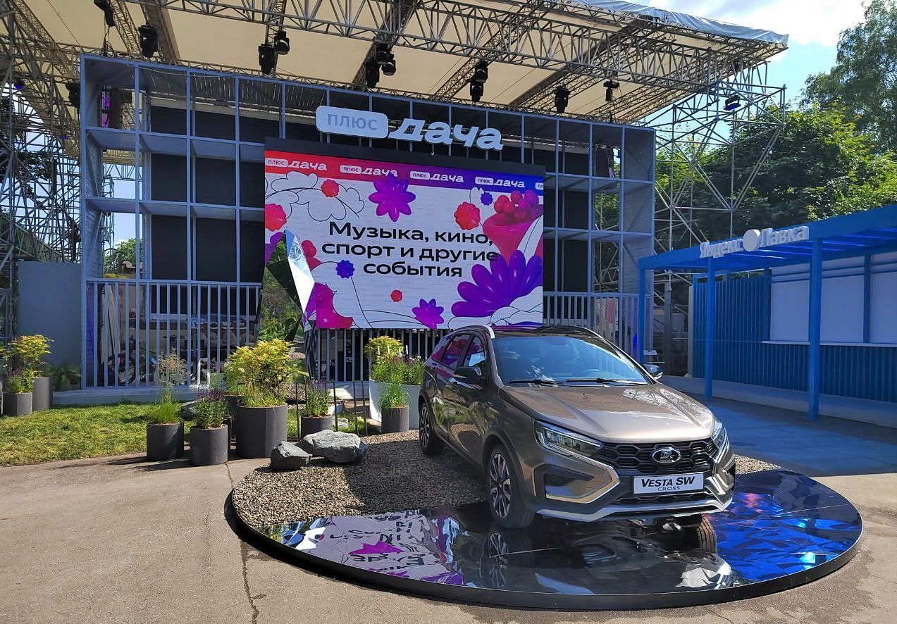 Новые LADA Vesta будут представлены в Парке Горького в пространстве "Плюс Дача" 