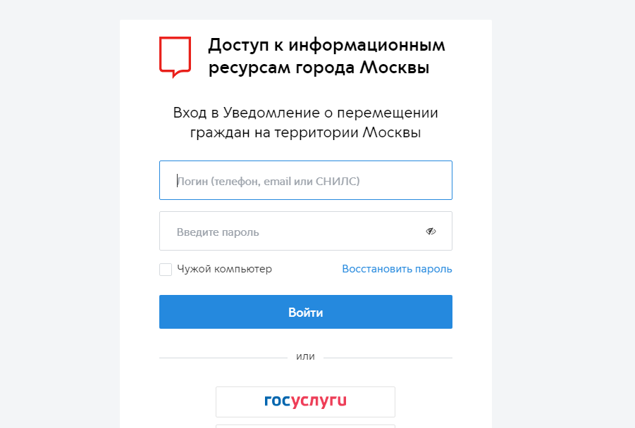 Госуслуги москва электронная медицинская карта войти