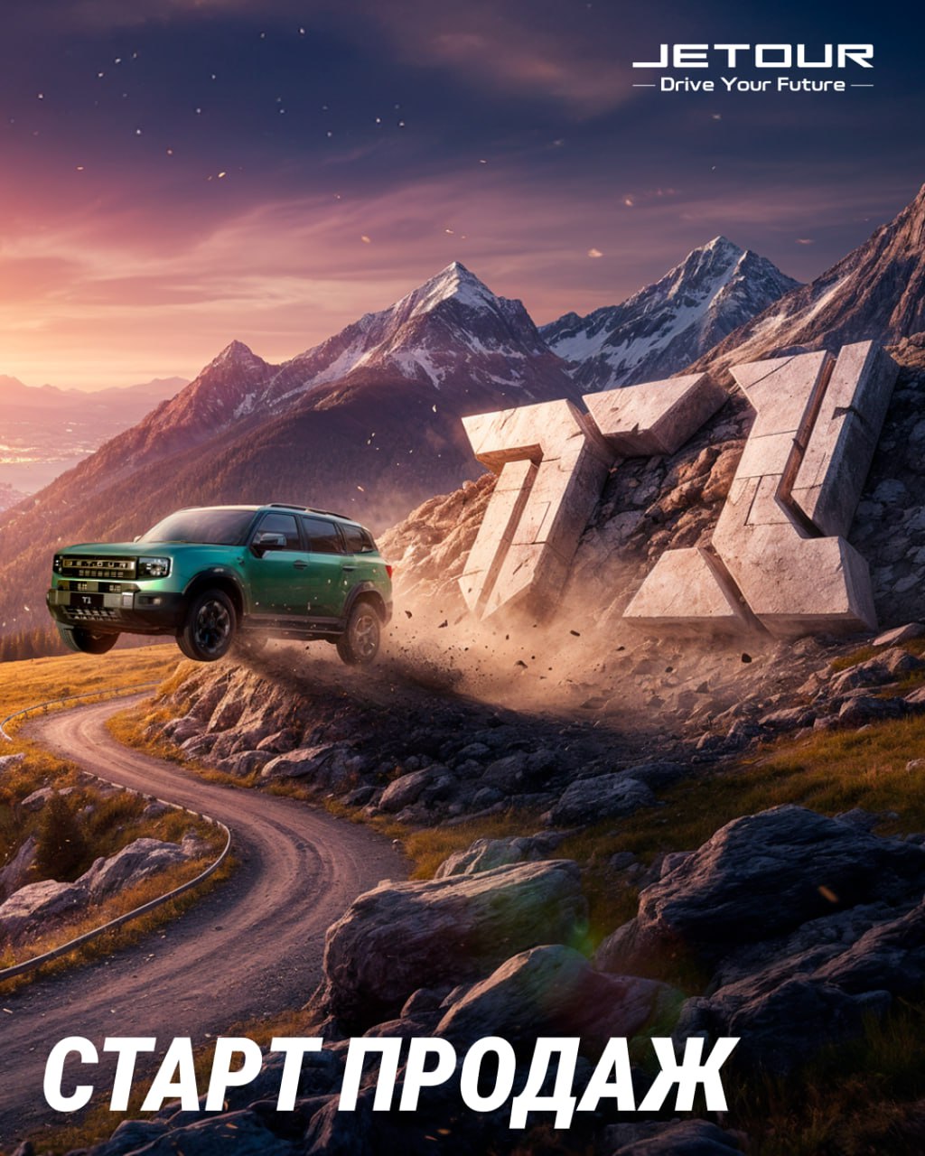  JETOUR T1 доступен к покупке! 
