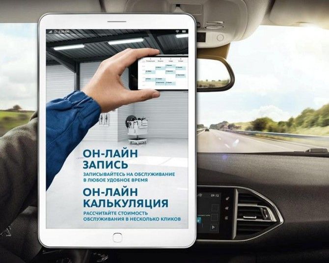 PSA запустил интернет-сервис для владельцев автомобилей Peugeot, Citroen и DS