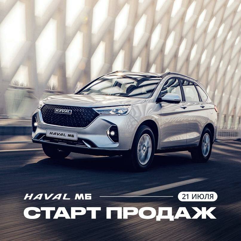 Российские дилеры Haval начали продажи нового кроссовера Haval M6