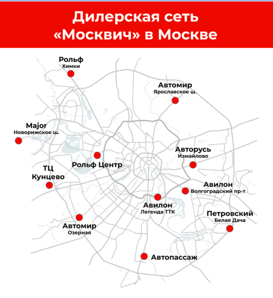 Озвучена стоимость «Москвич-3» и определены дилеры в Москве 