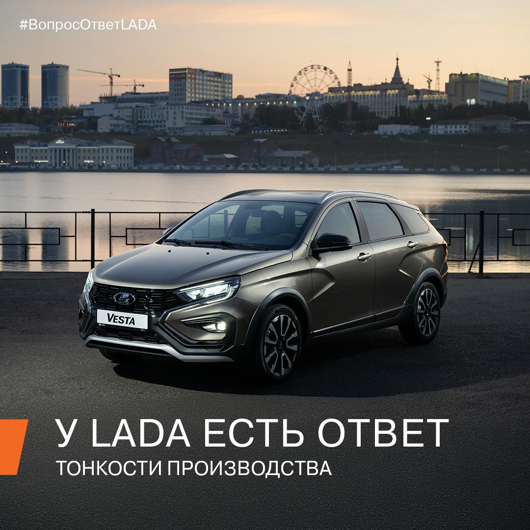 Лада отвечает на вопросы про багажник и турбину  