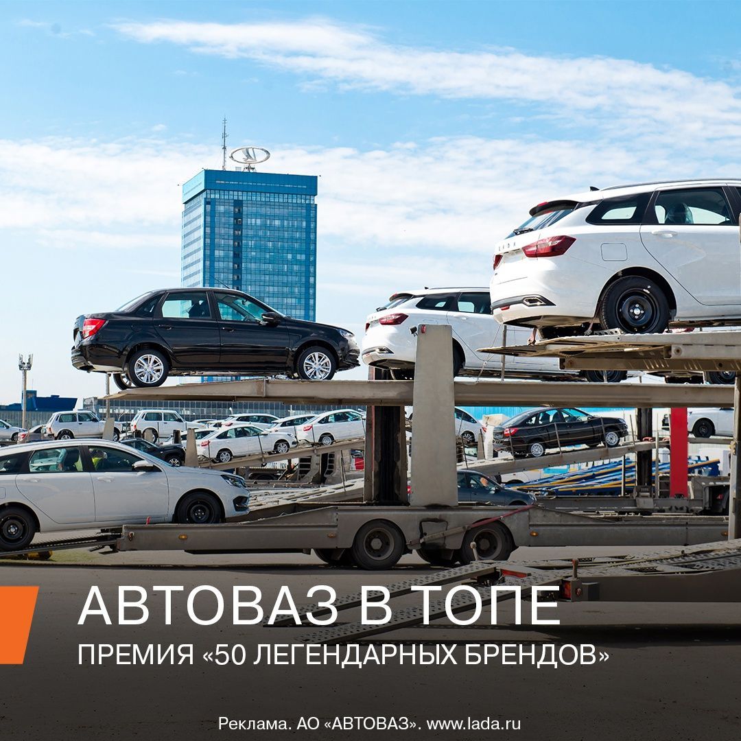 Не нужно верить фейкам о кончине АВТОВАЗа 