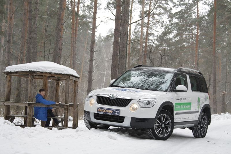 Škoda Yeti: приручите «снежного человека»