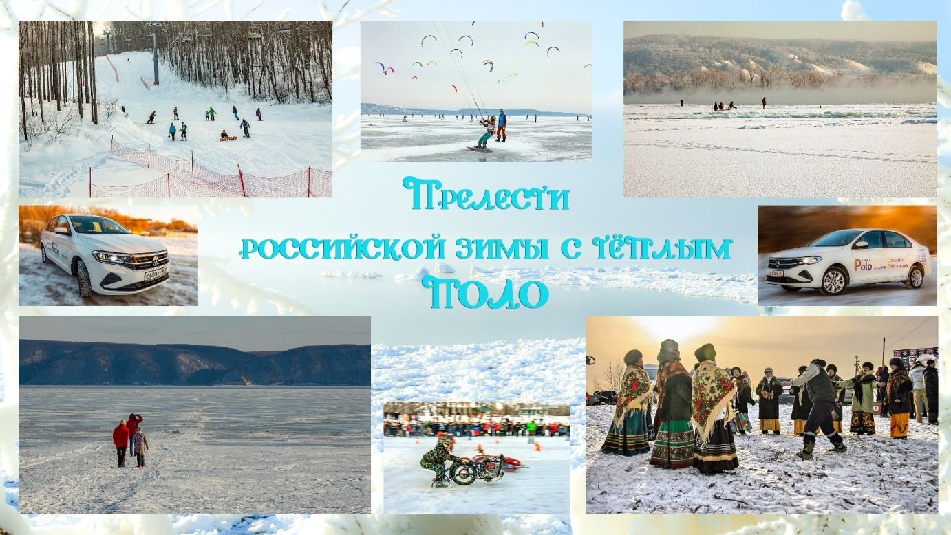 Прелести русской зимы с теплым 