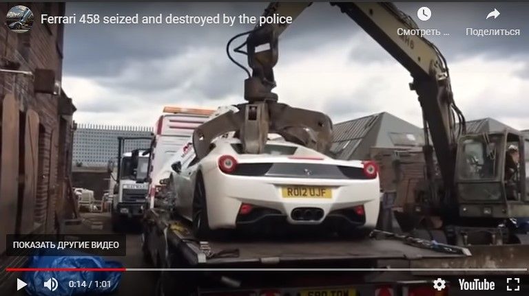 Полиция пустила под пресс Ferrari 458 Spider (видео)