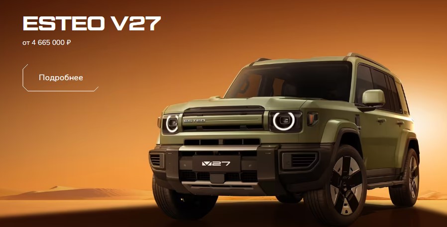 Представлен премиальный внедорожник ESTEO V27