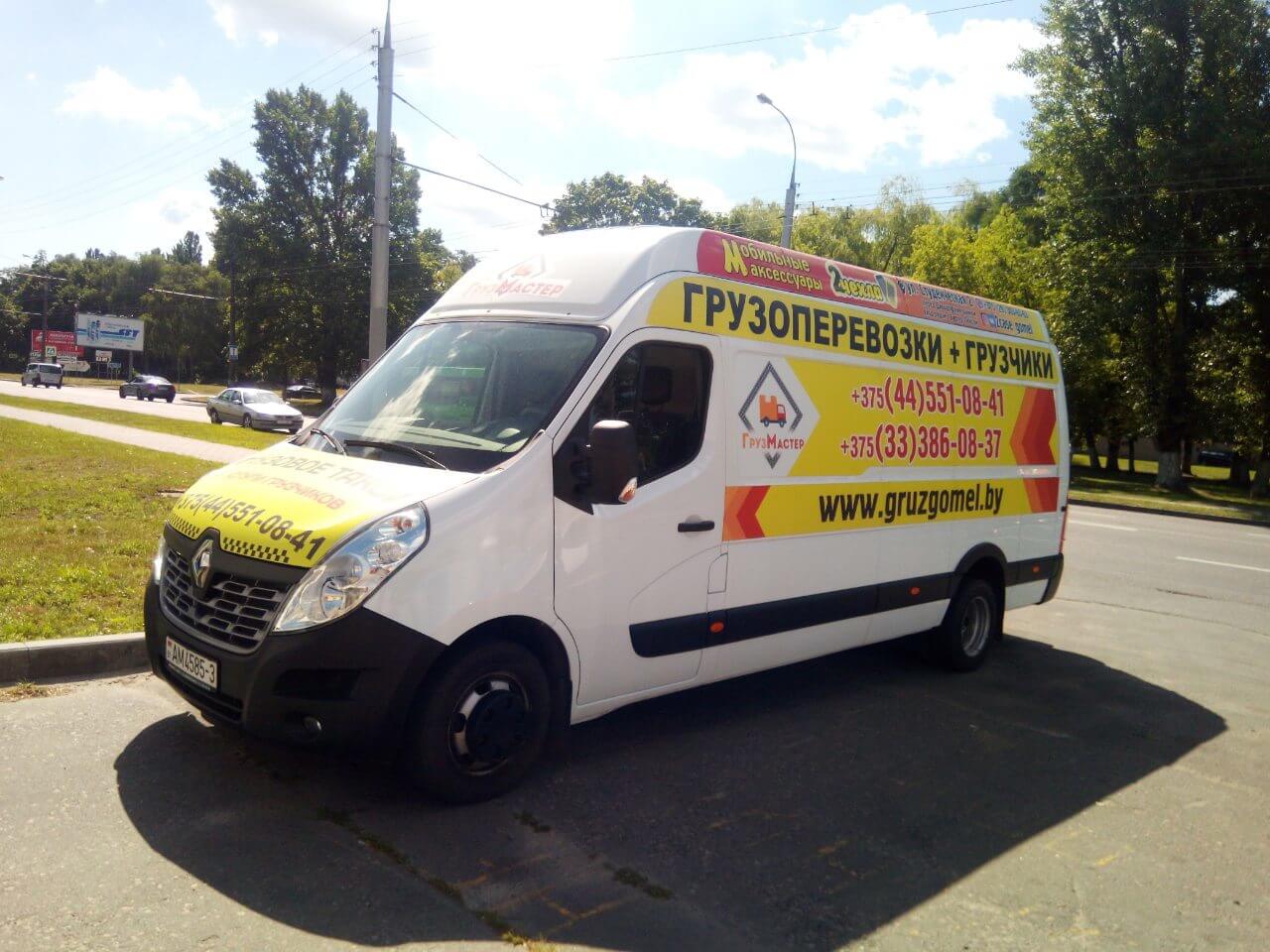 Профессиональные грузоперевозки в Гомеле от компании «Грузмастер»