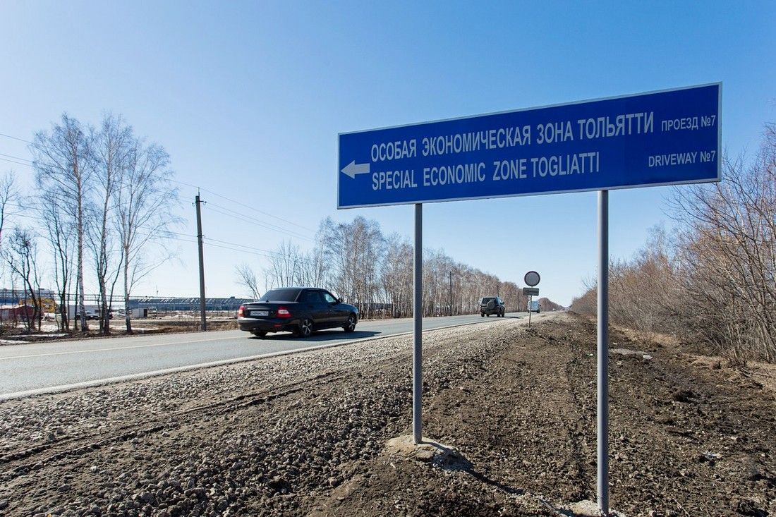 На дороге Тольятти – Ягодное появились указатели съездов к ОЭЗ