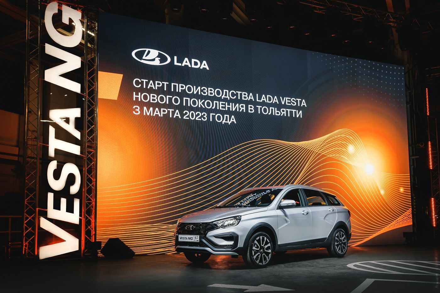 АВТОВАЗ начал промышленное производство LADA Vesta нового поколения