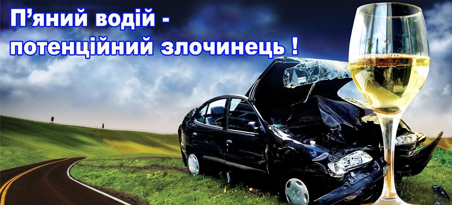 Как победить пьянство за рулем в России  