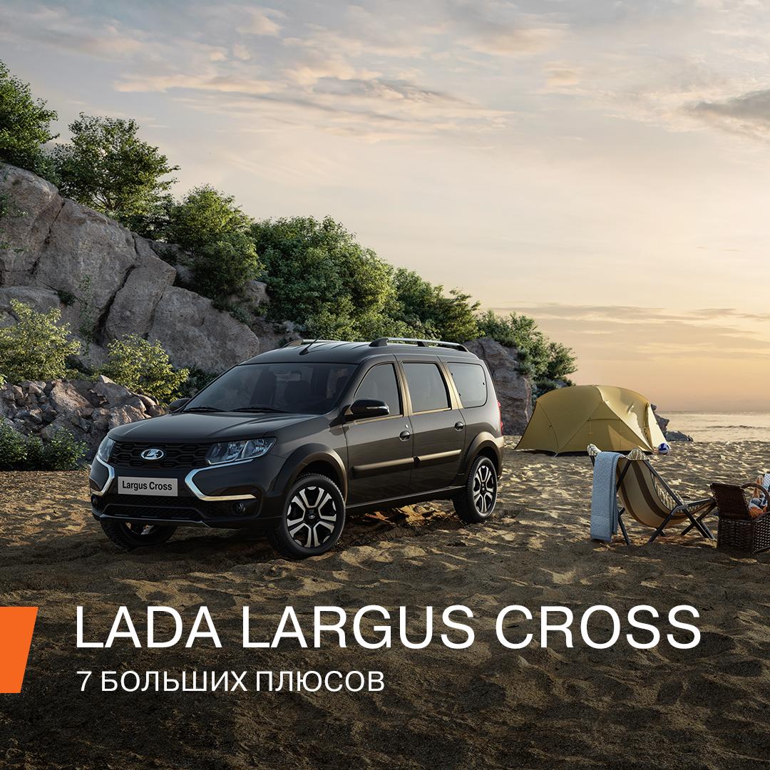 7 мест и ещё 7 плюсов LADA Lаrgus