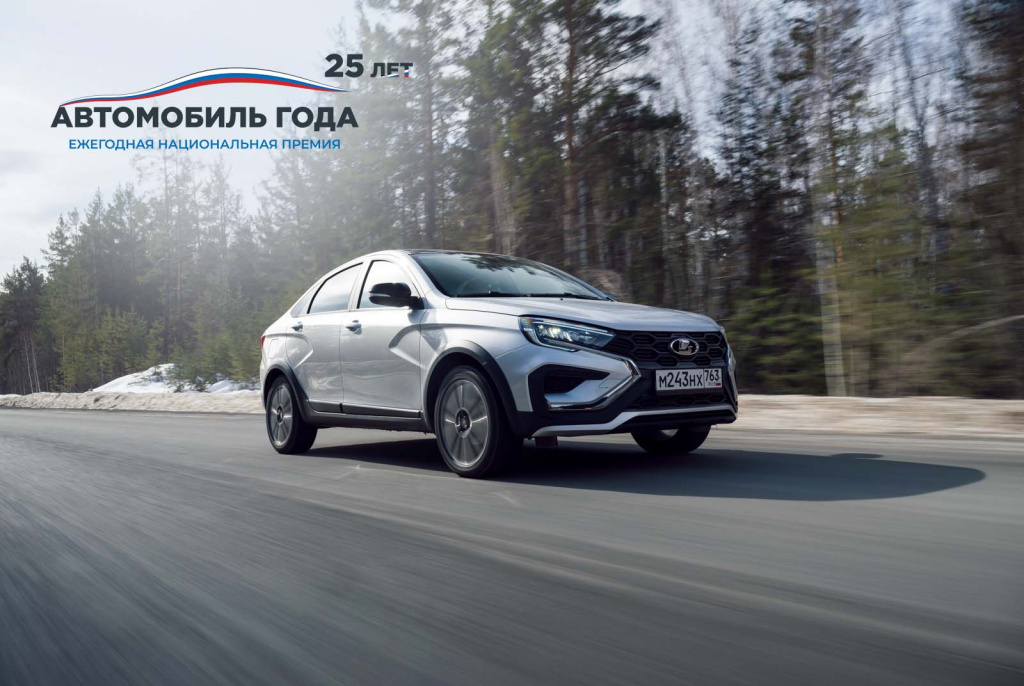 Авто года_3.jpg