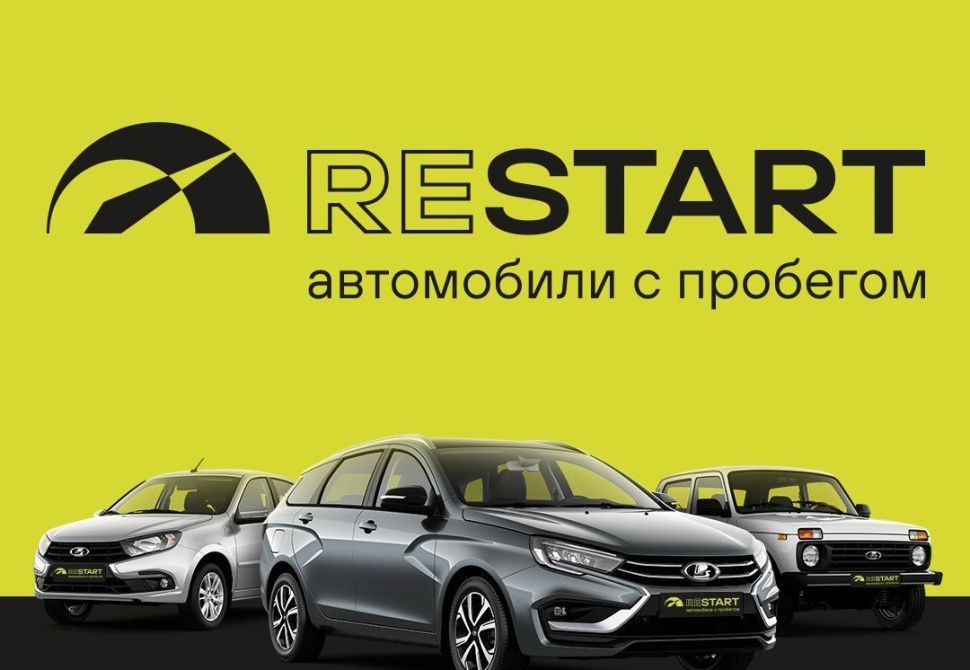 АО «АВТОВАЗ» и Авто Финанс Банк запускают программу по покупке автомобилей с пробегом