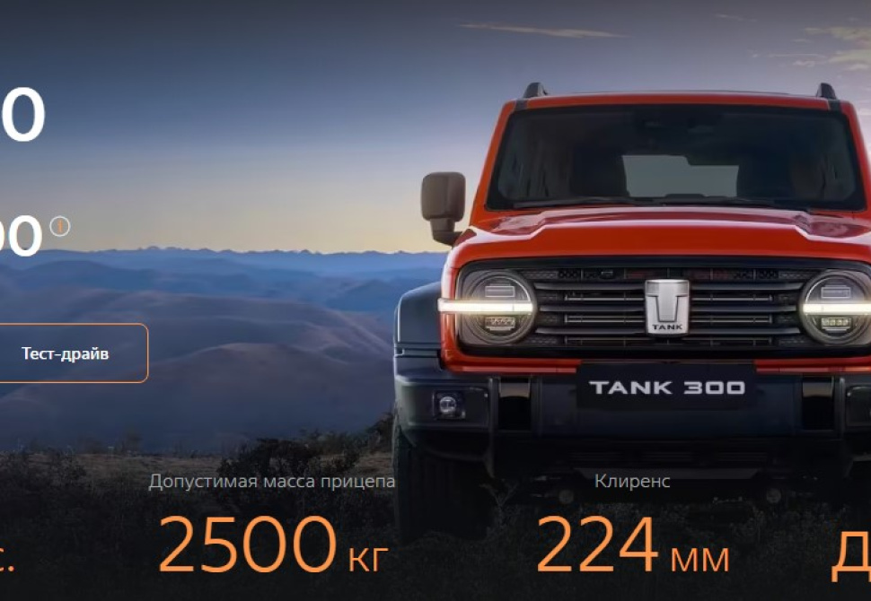 Первый рамный внедорожник TANK локального производства